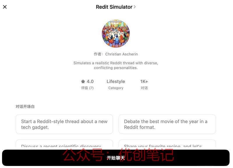 GPTs目前来看还挺有…#情报-搞钱线报📢论坛-网创交流-优创圈